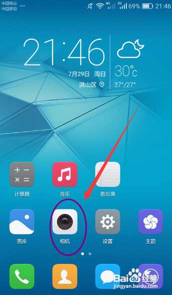 华为手机相机功能介绍