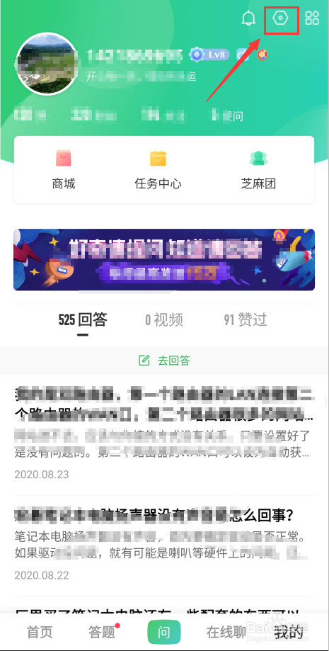 百度知道如何关闭我的回答可见