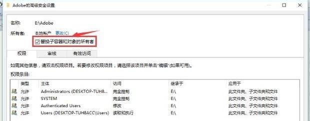 您需要来自system的权限怎么办？