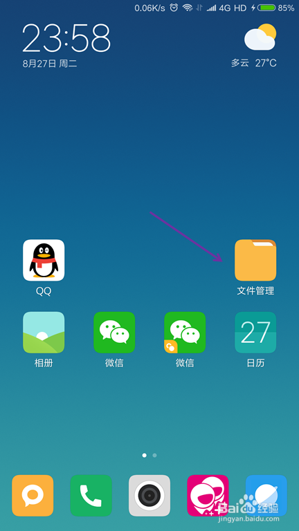 手机没有内存怎么办