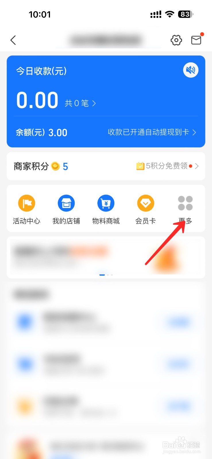 支付宝商家怎么弄扫码点单
