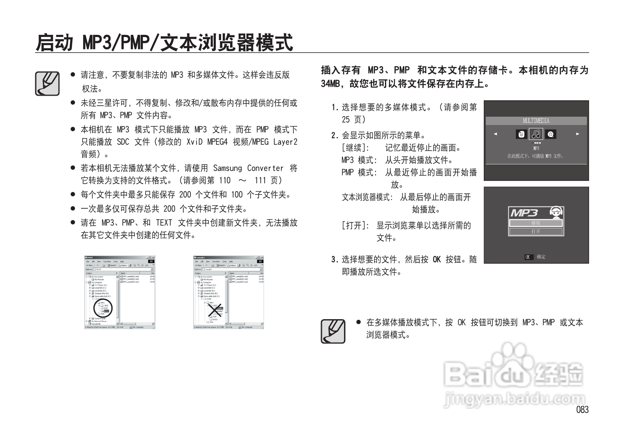 三星NV33数码相机使用说明书:[9]