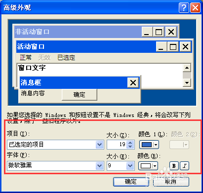 Windows怎么安装字体？