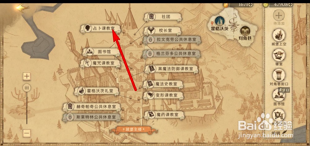 哈利波特魔法觉醒拼图寻宝第二期第二天拼图位置