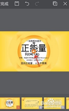 wps Office手机版ppt插入音频