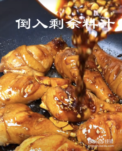 怎么做出又香又嫩的蒜香蜜汁鸡腿？