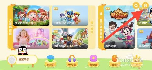 怎么设置小企鹅乐园开启屏幕距离调整