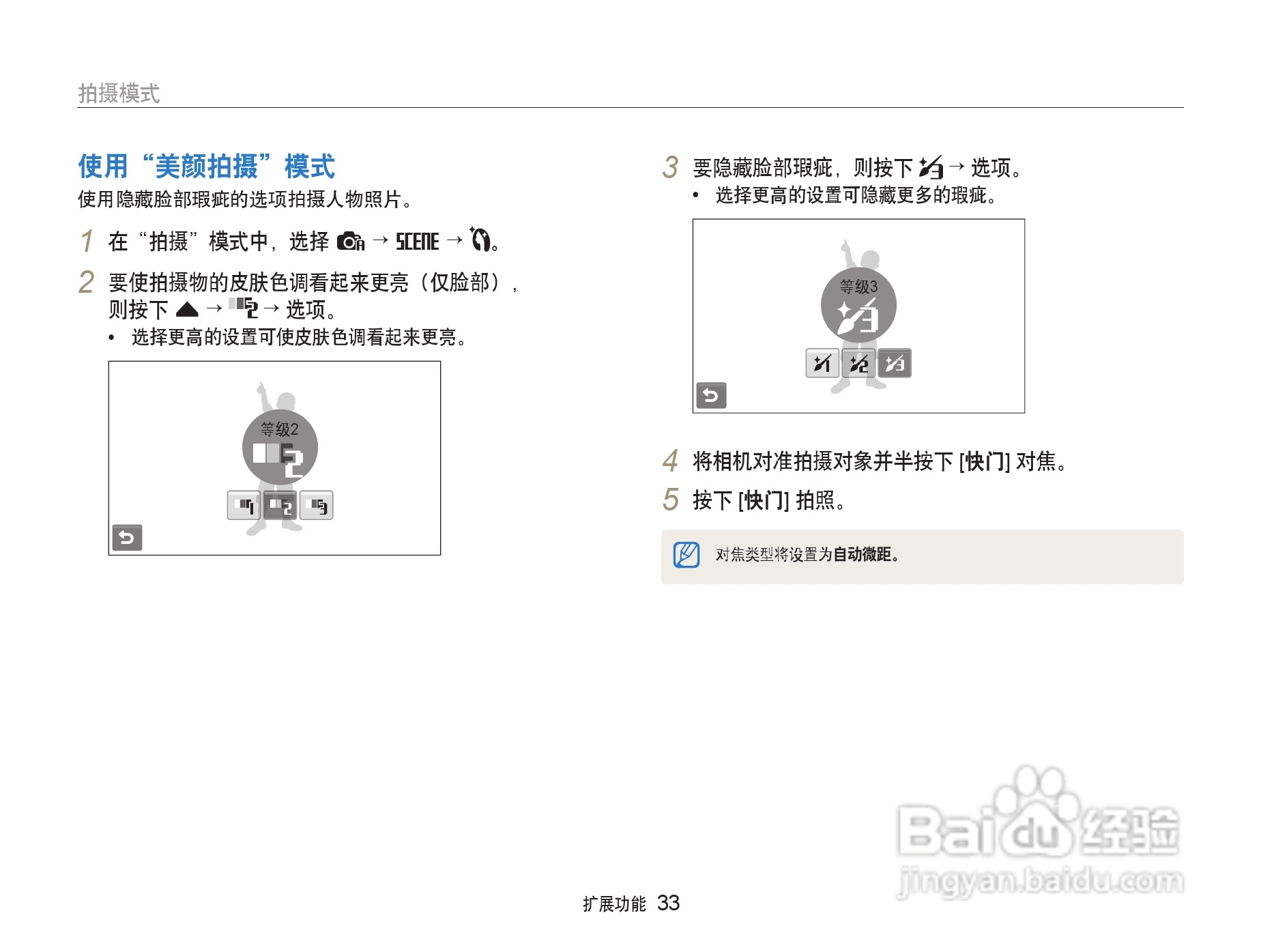 三星ST80数码相机使用说明书:[4]
