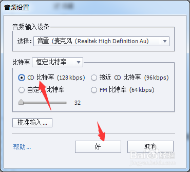 Captivate 2017怎么设置CD比特率