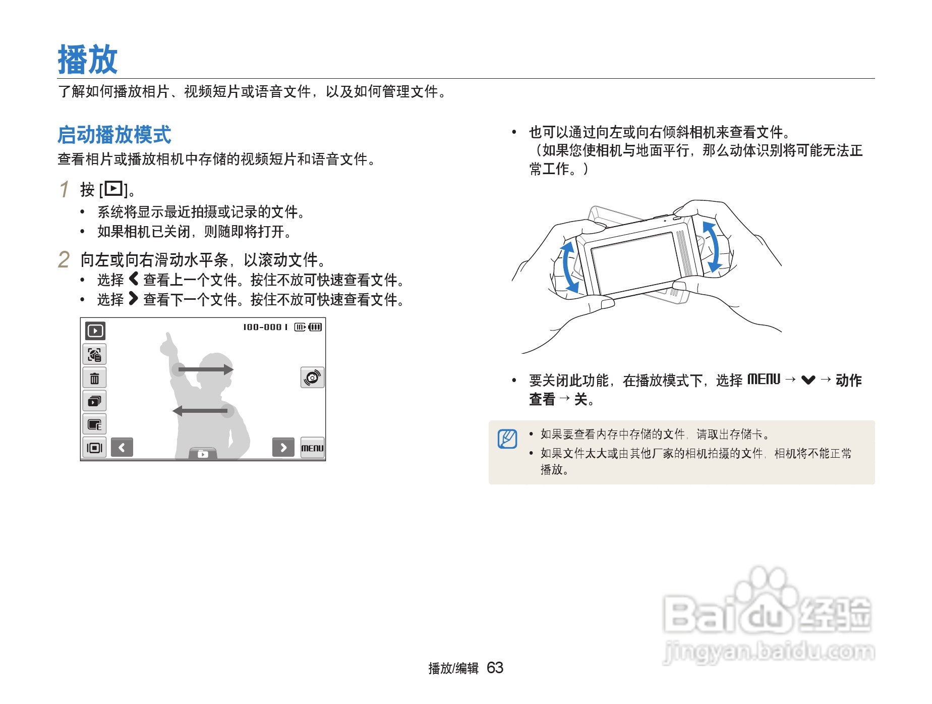 三星ST500数码相机使用说明书:[7]