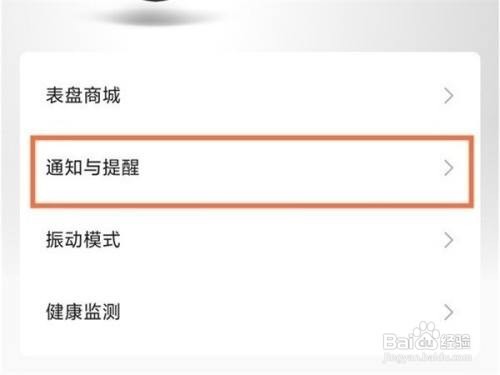 小米手表color运动版怎么绑定微信