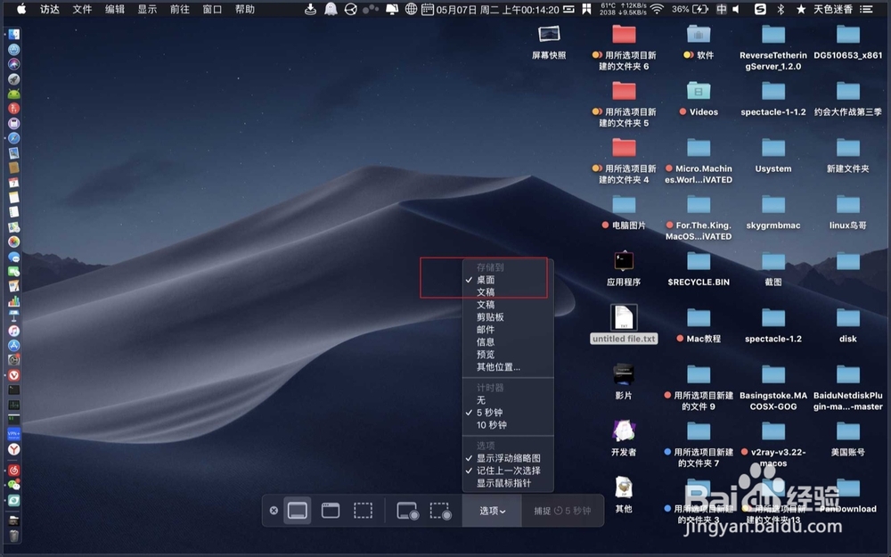 MacBook Air怎么倒计时截屏