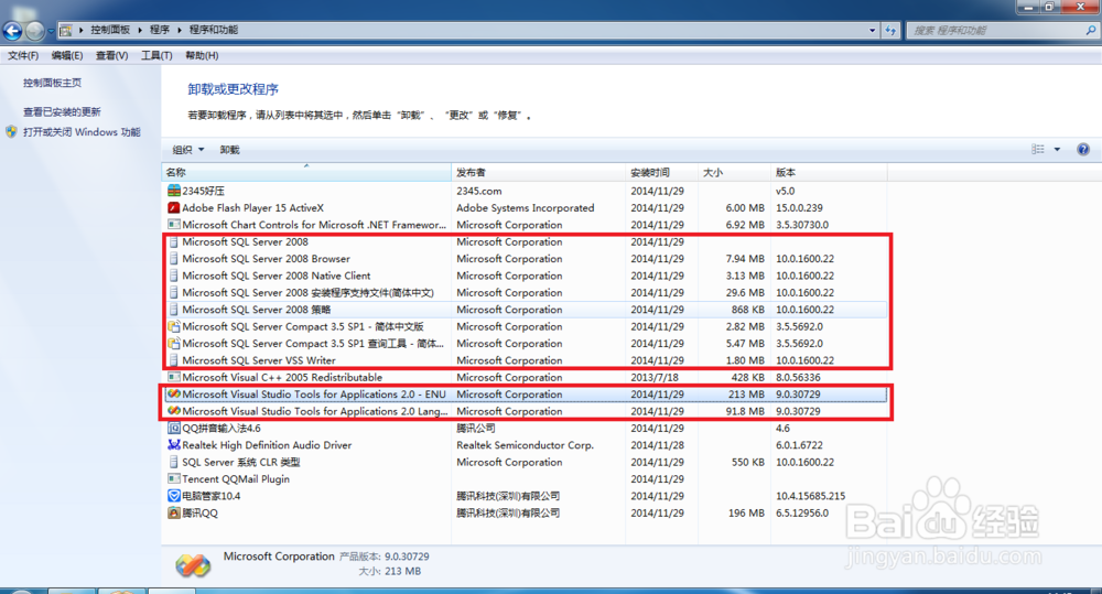 <b>如何完全删除SQL Server2005、2008并重新安装</b>