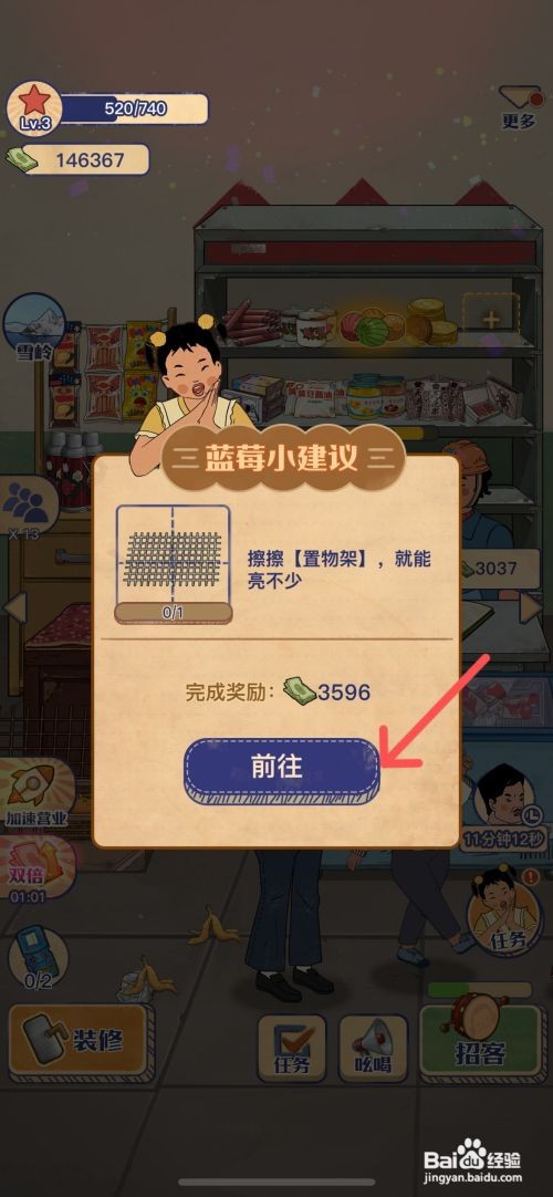 王蓝莓的小卖部如何用除锈剂擦铁架子