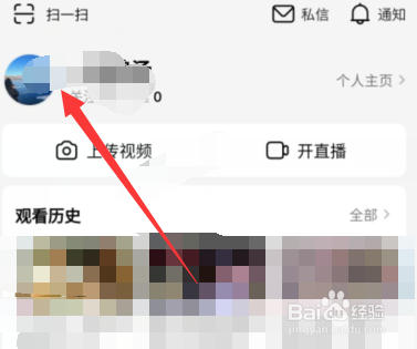 西瓜视频app如何查看账单