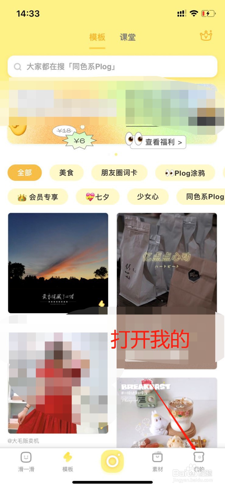 黄油相机怎么关闭拍照保存原图#新人打卡#