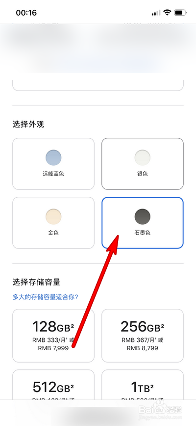 苹果手机石墨色是什么颜色