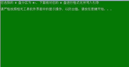 自己如何制作U盘