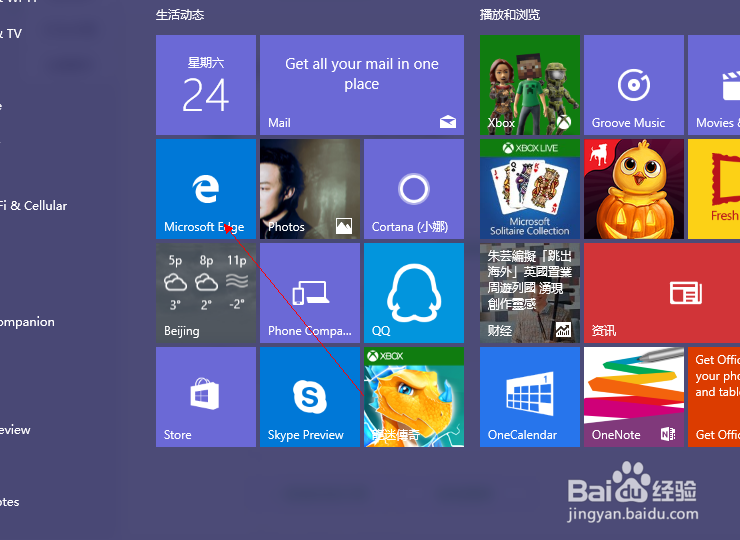 Win10系统edge浏览器怎么设置主页