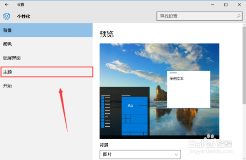 Win10电脑把“我的电脑”等图标拖到桌面的方法