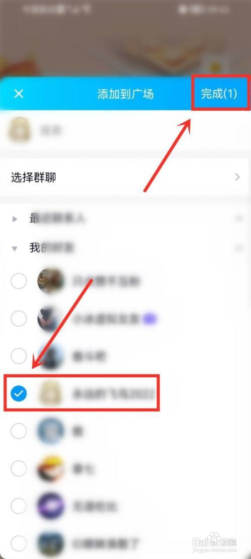 手机qq怎么样把好友添加到状态广场