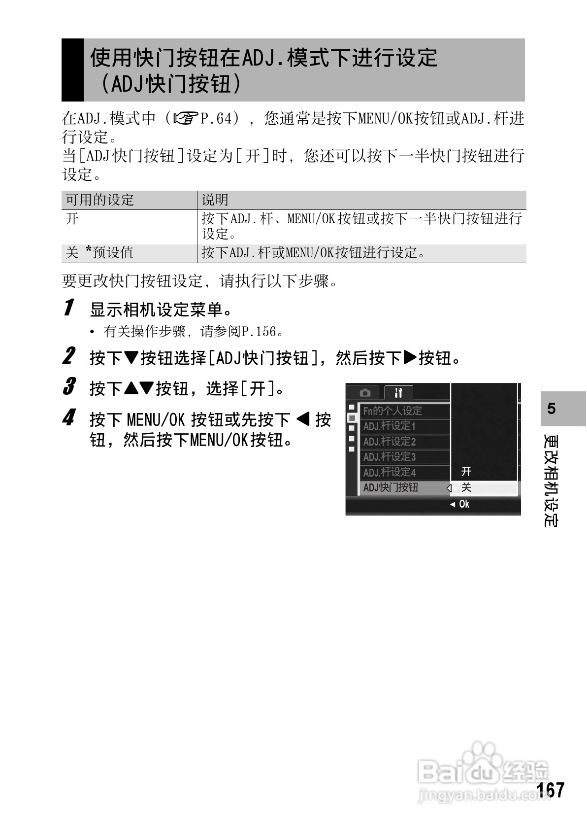 理光GR DIGITAL II数码相机简体中文版说明书:[17]