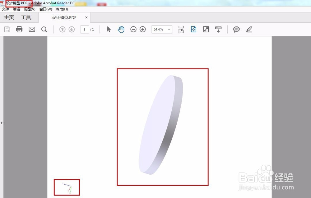 如何在Adobe PDF上面查看SolidWorks三维模型