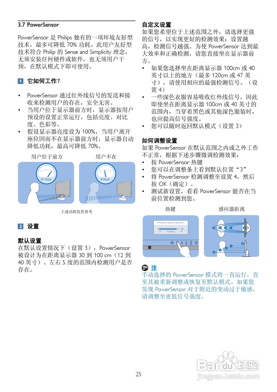 PHILIPS 245P2显示器说明书:[3]