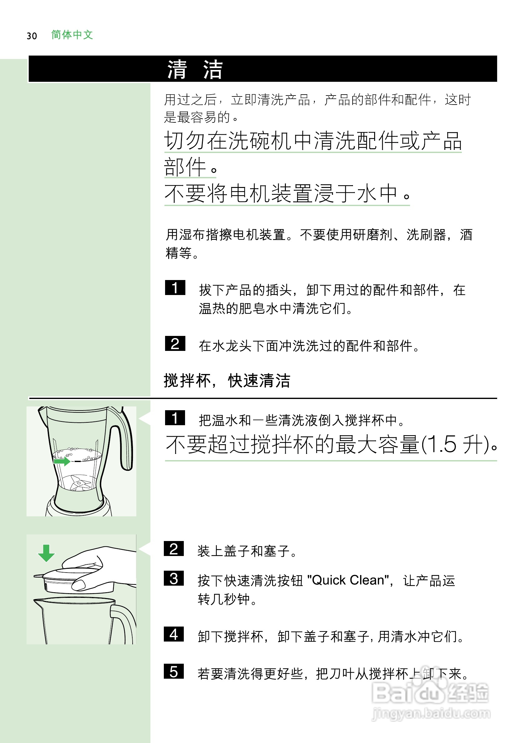 飞利浦HR2864搅拌机使用说明书:[3]