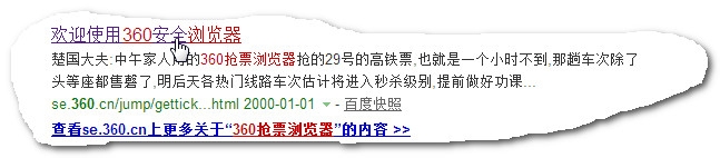 12306上怎么购买下铺票