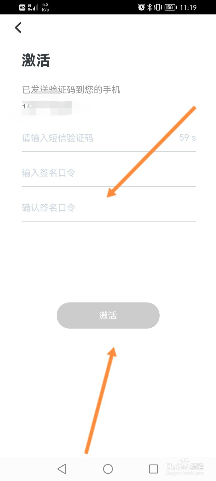 吉事办软件怎么激活印章