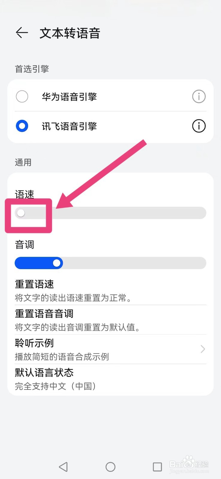 【手心输入法】怎能开启系统慢速播放模式
