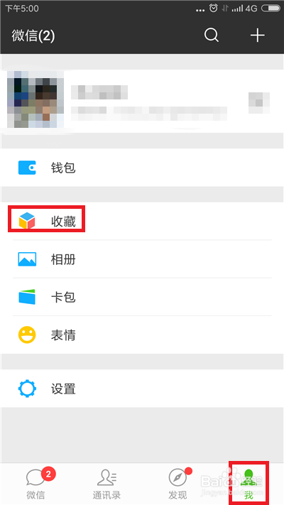 怎么把微信文件发送到QQ上
