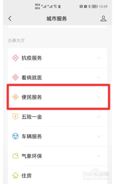 微信怎么举报信息泄露？