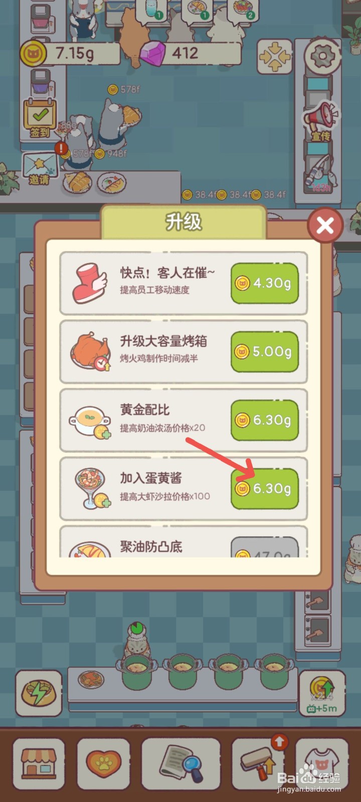 猫咪零食吧怎么在制作的沙拉里添加蛋黄酱