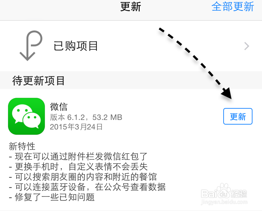 微信返回不了怎么办、 iPhone6微信返回卡住解决