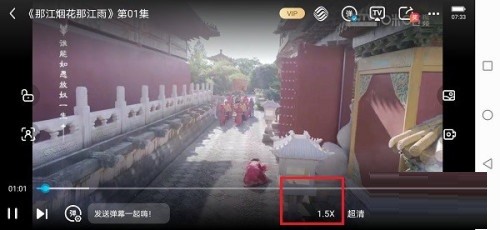 咪咕视频如何加速播放?