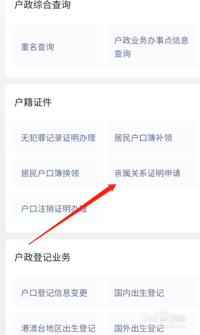 和母亲不在一个户口本上怎么证明