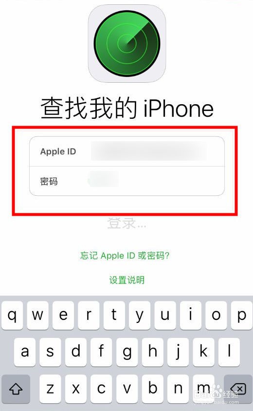苹果怎么找手机位置