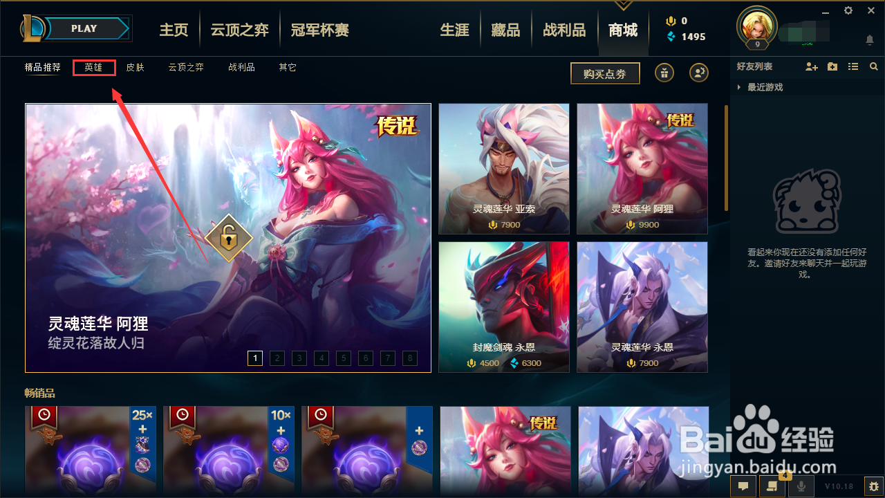 永恩怎么获得