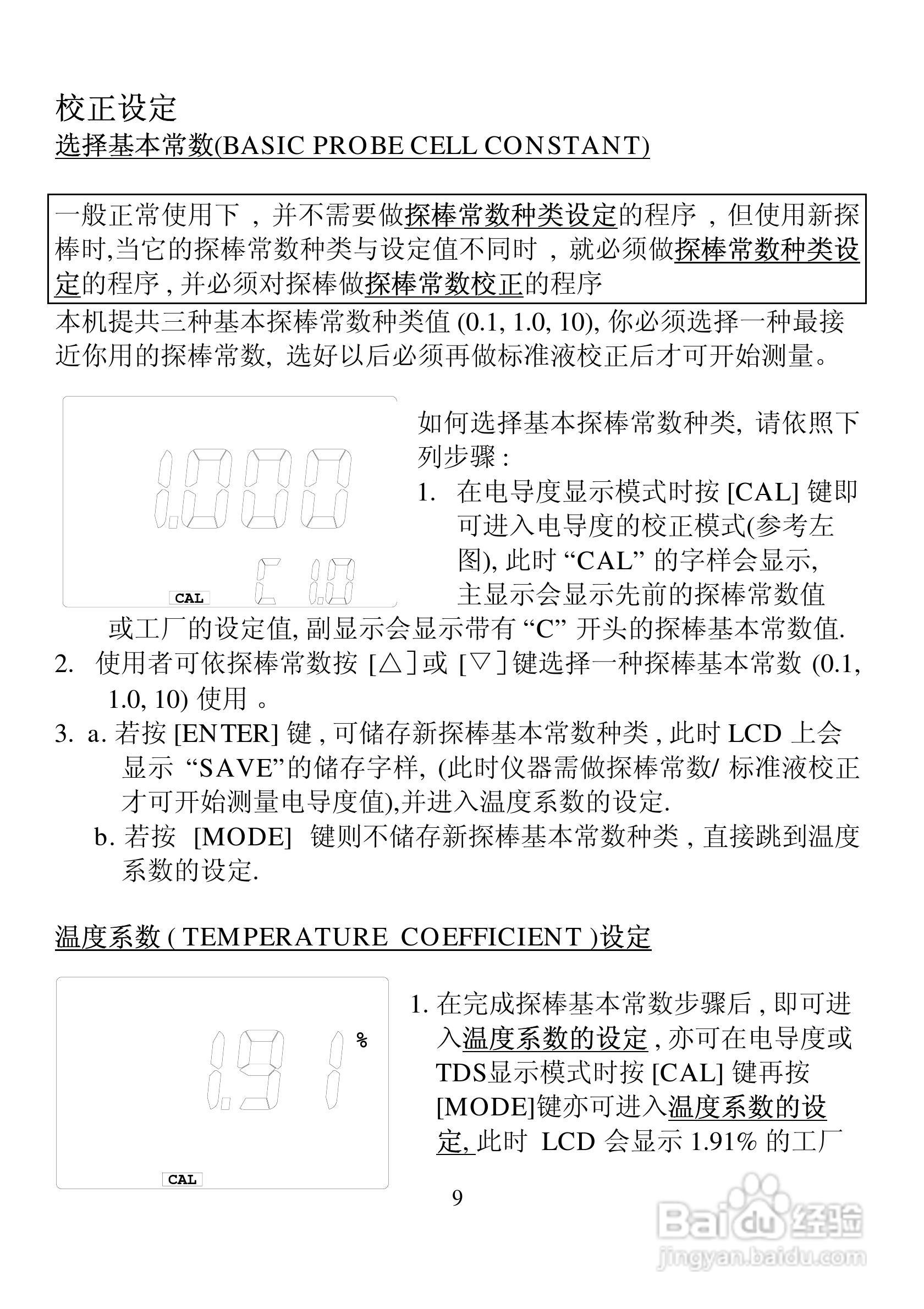 MODEL 3250M微电脑理电导度/TDS/盐度/温度可携式测量:[1]