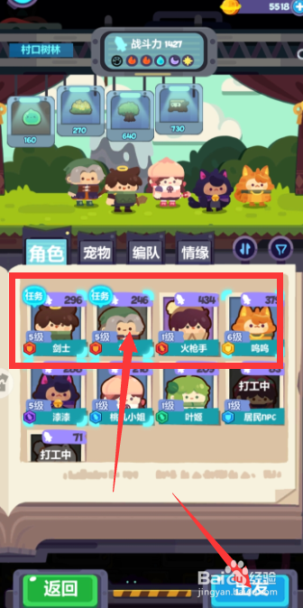 妙奇星球派遣剑士和村长探索村口树林任务攻略