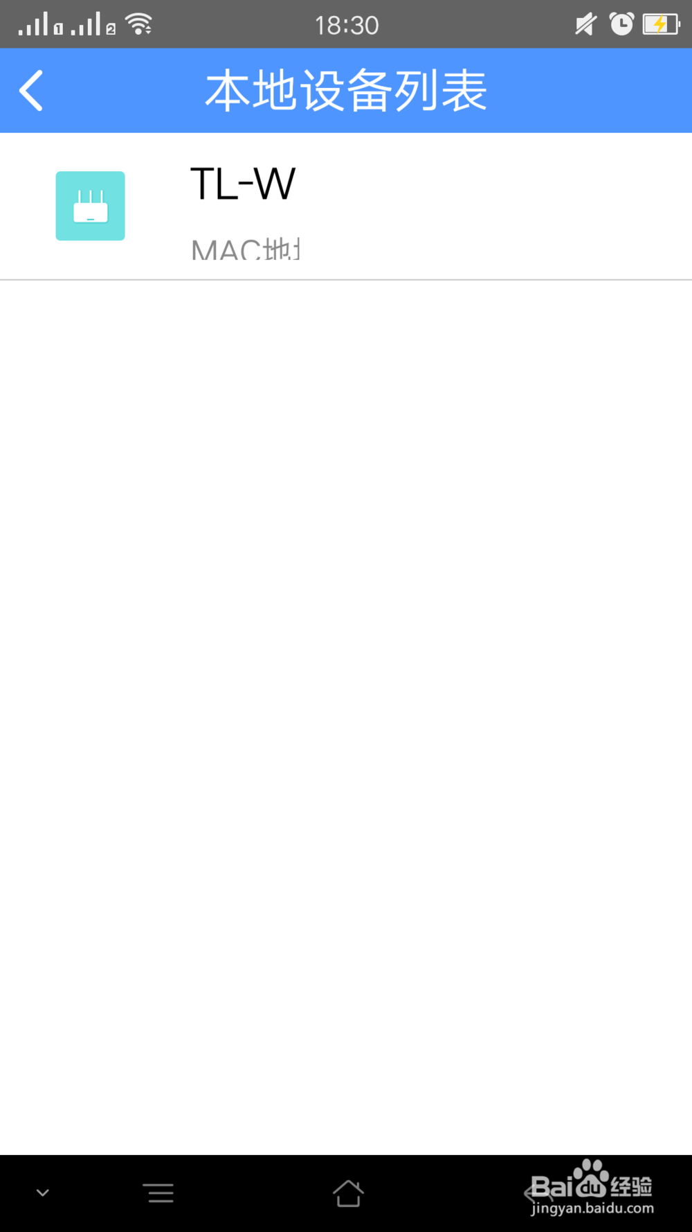 手机如何修改TP-LINK路由器的无线信道