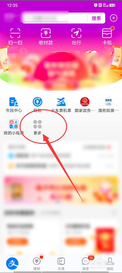 别人给我寄快递不知道单号怎么查