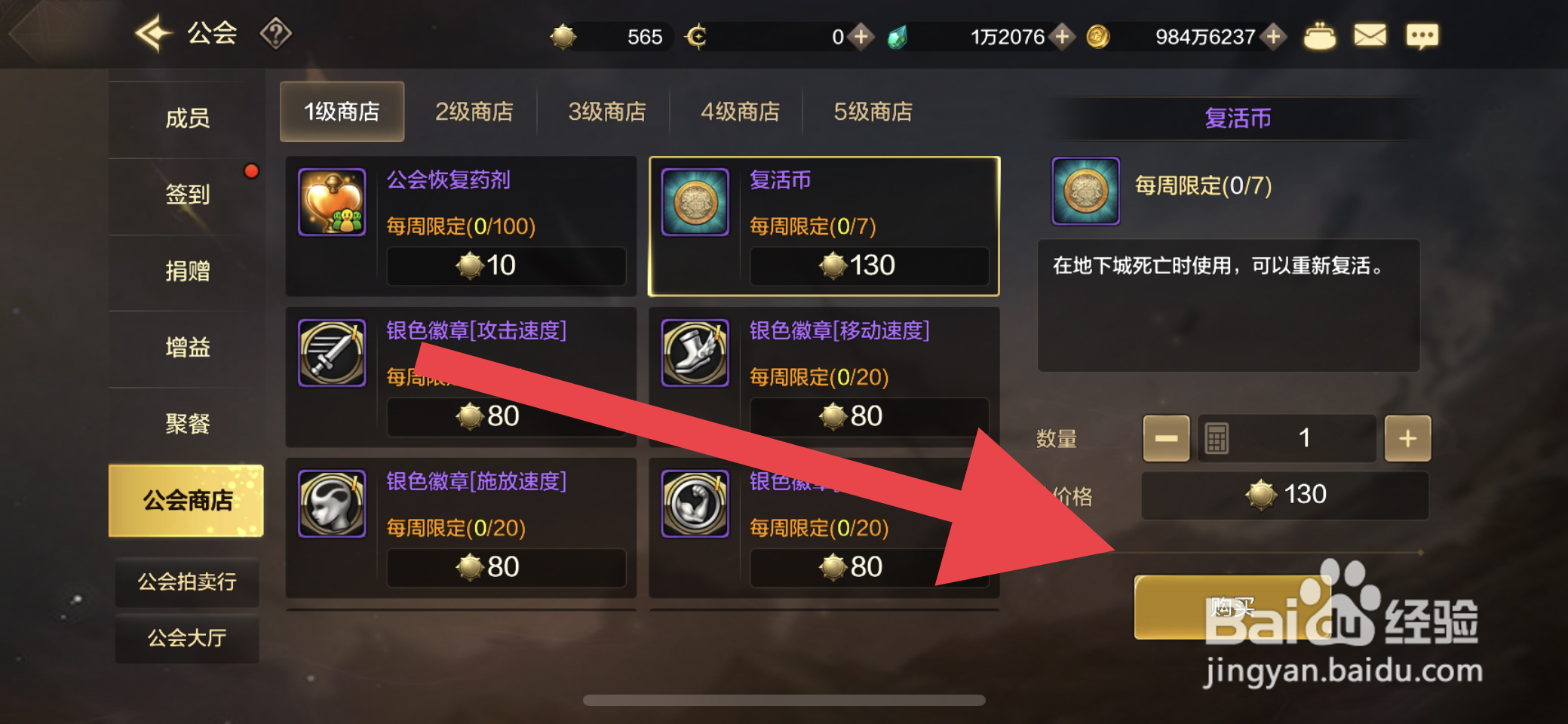 DNF手游怎么获取复活币