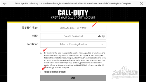 使命召唤手游登录教程