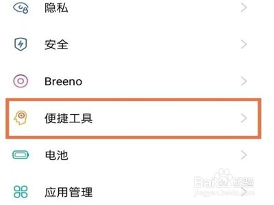 oppok9pro侧边栏怎么打开