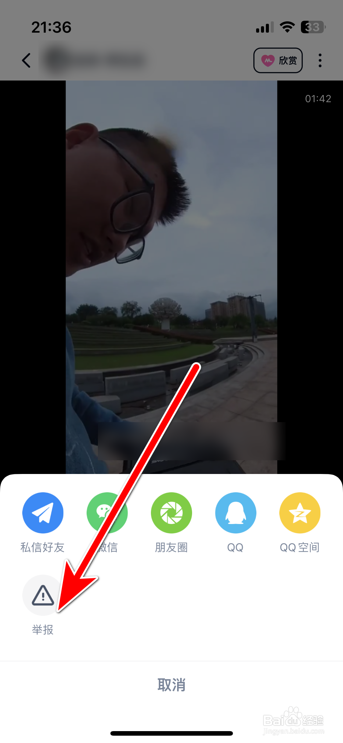 自涞如何举报违规的动态