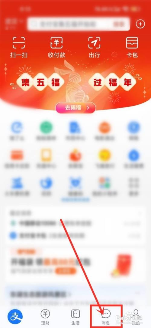 支付宝好友如何激活生肖卡