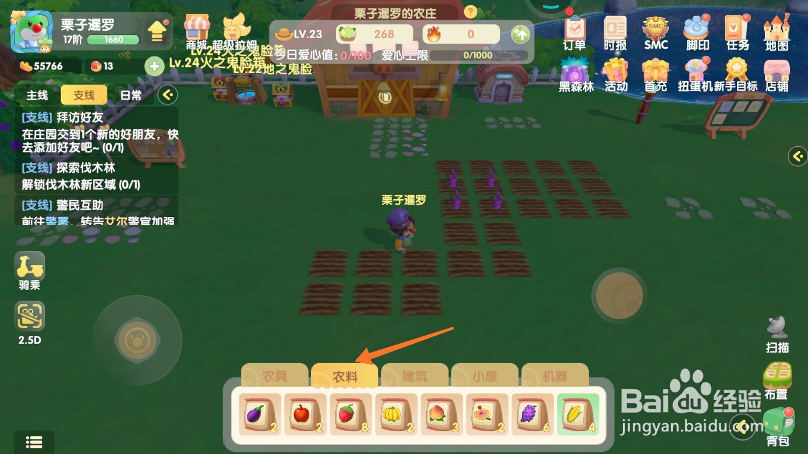 摩尔庄园中如何种植红提子